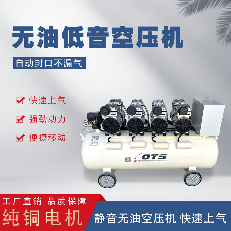 無油靜音空壓機(jī)大型空氣壓縮機(jī)氣泵工業(yè)級高壓汽修噴漆沖氣泵